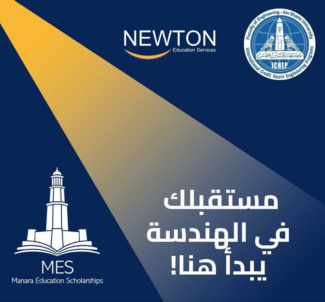 Manara Education Scholarships
